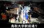 キッチン　大学前駅通り沿いで人通りが多く、歩道が広く夜も明るく安全です