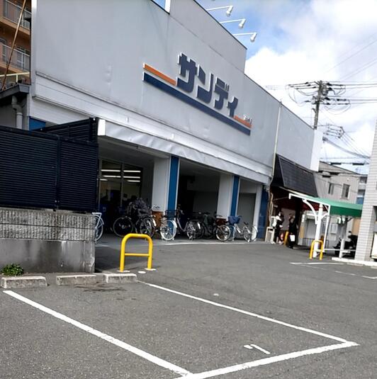 スーパー　サンディ東大阪加納店（スーパー）まで480m