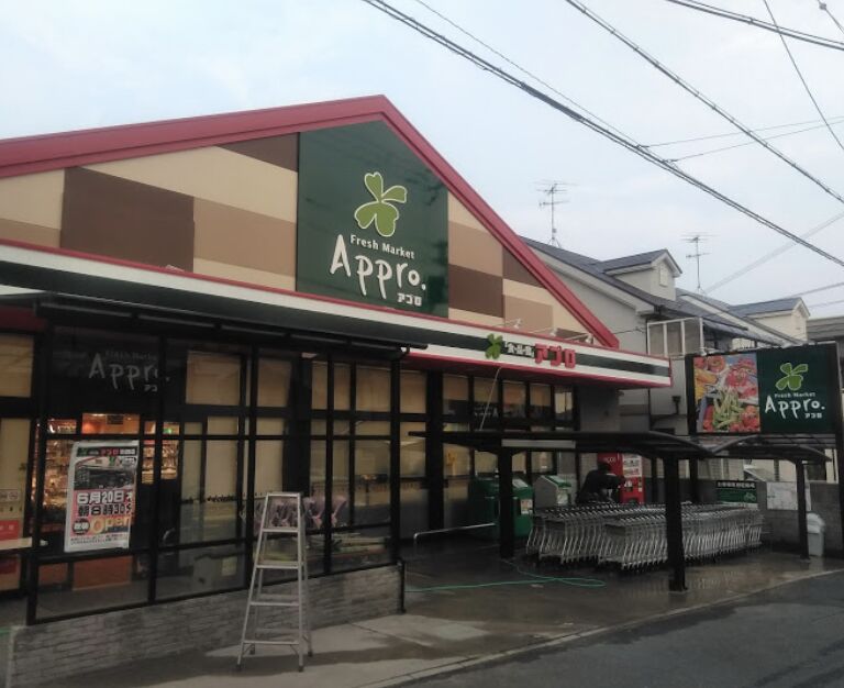 スーパー　食品館アプロ池田店（スーパー）まで424m