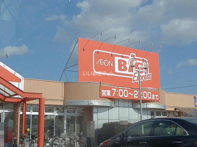 スーパー　ザ・ビッグエクスプレス 小俣店（スーパー）まで679m