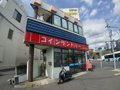 その他　コインランドリーチャーミー（その他）まで297m