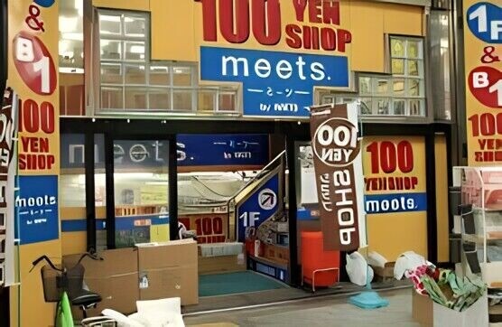 ホームセンター　meets．九条ナインモール店（ホームセンター）まで188m