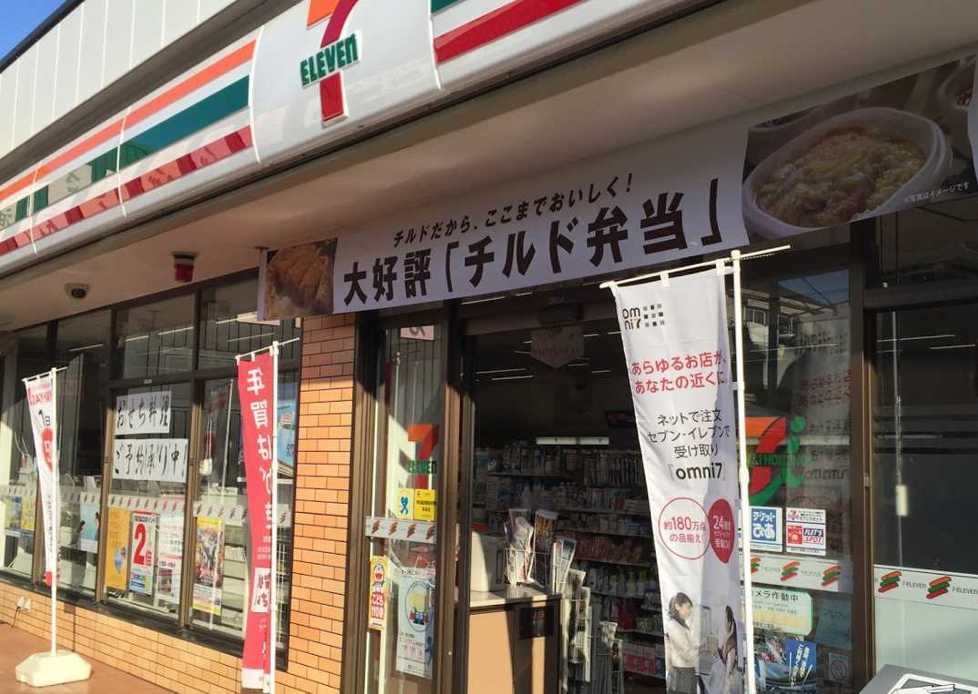 コンビニ　セブンイレブン 川崎馬絹南店（コンビニ）まで263m
