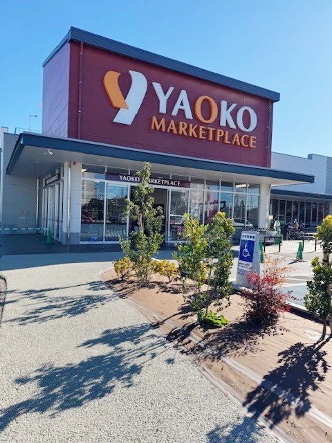 スーパー　ヤオコー（スーパー）まで500m