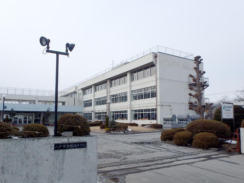 中学校　根城中学校（中学校）まで1000m