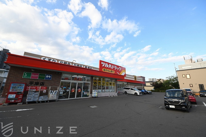 ドラックストア　ツルハドラッグ平岸店（ドラッグストア）まで608m