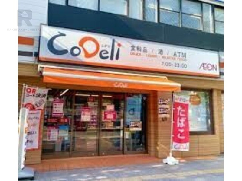 スーパー　CoDeli豊崎4丁目店（スーパー）まで518m