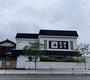 飲食店　もつ鍋たま木（飲食店）まで821m