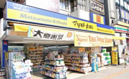 ドラックストア　ドラッグストア マツモトキヨシ 行徳店（ドラッグストア）まで583m