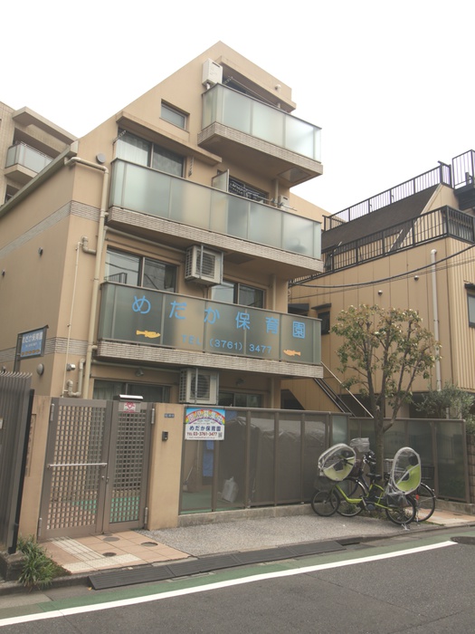 幼稚園・保育園　めだか保育園（幼稚園・保育園）まで68m