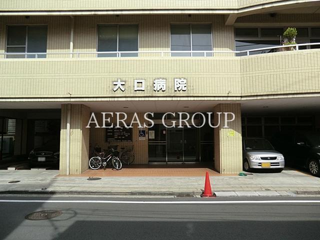 病院　大口はじめ病院（病院）まで842m