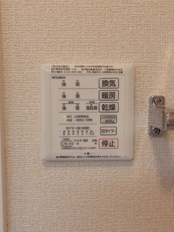 その他設備　※他号室参考写真※