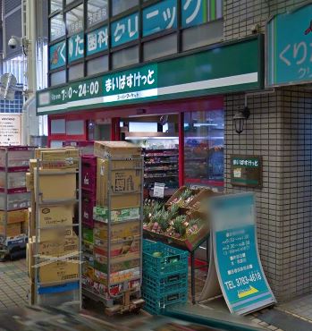 スーパー　まいばすけっと東中延店（スーパー）まで211m