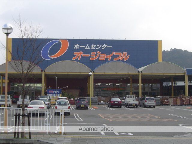 ホームセンター　オージョイフル（ホームセンター）まで3000m