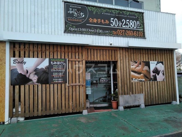 病院　町の手もみ　ふじいさんち（病院）まで2568m