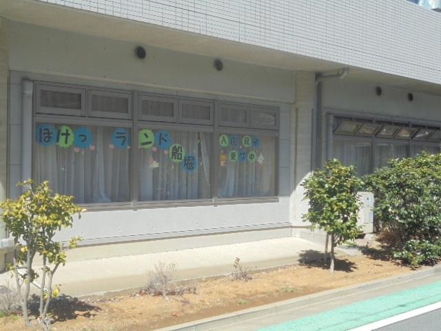 幼稚園・保育園　ぽけっとランド船堀（幼稚園・保育園）まで338m