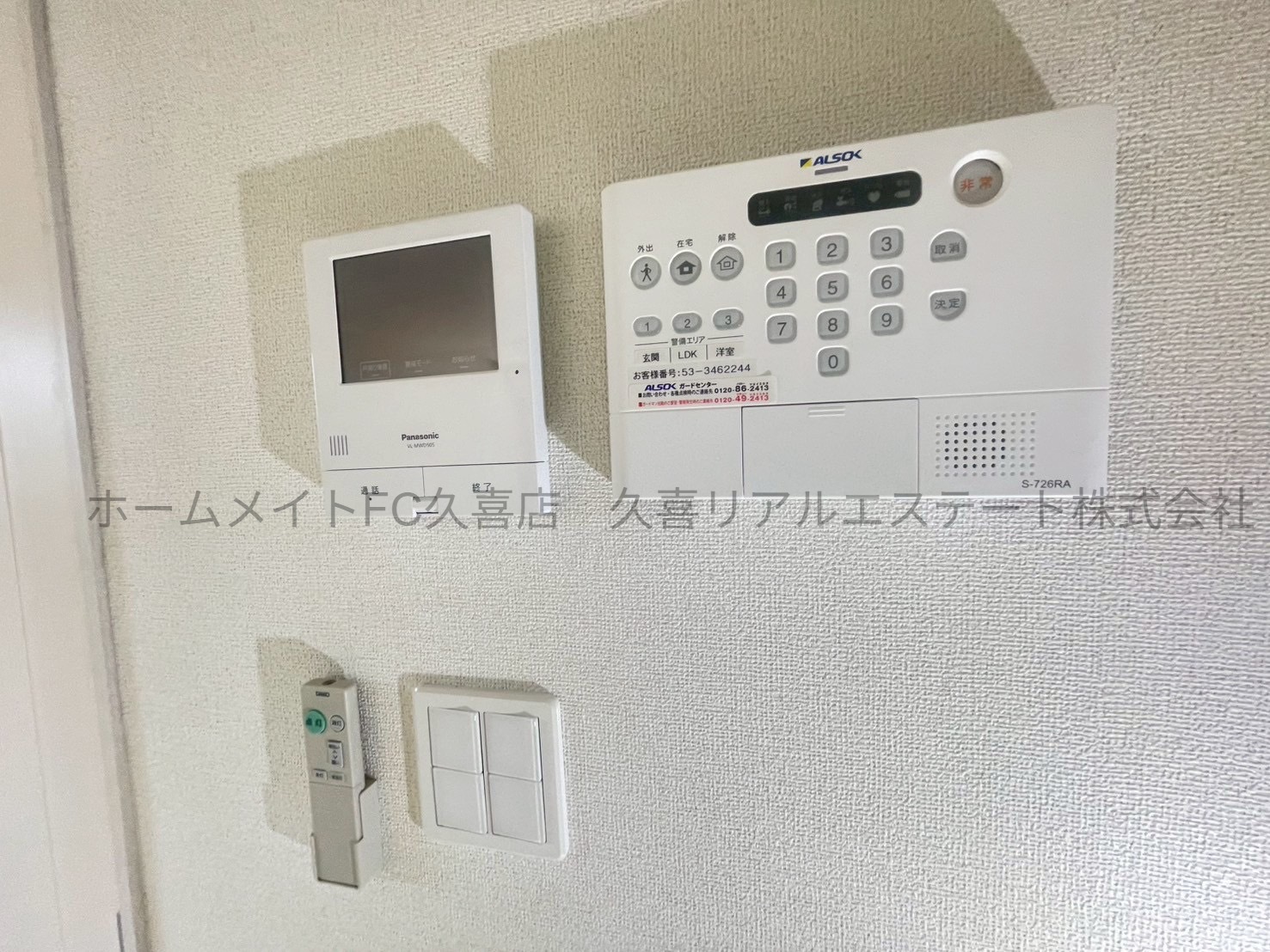 セキュリティ　同建物別号室