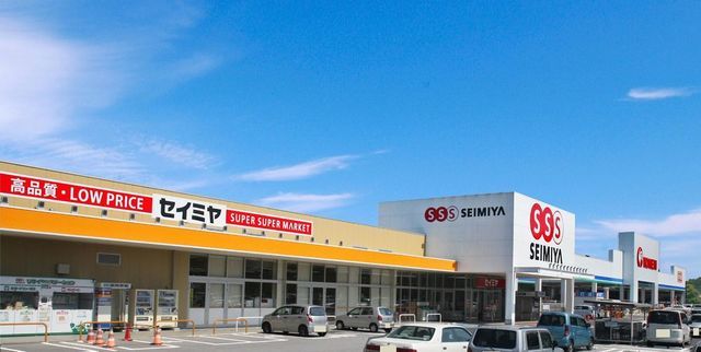 スーパー　セイミヤ（スーパー）まで1200m