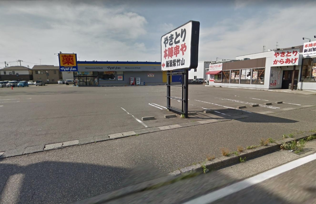 ドラックストア　ドラッグストア マツモトキヨシ 紫竹山店（ドラッグストア）まで454m