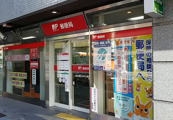 郵便局　名古屋丸の内三郵便局（郵便局）まで190m