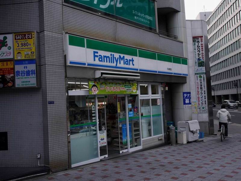 コンビニ　ファミリーマート天満橋（コンビニ）まで95m