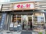 飲食店　やよい軒　東天満店（飲食店）まで855m