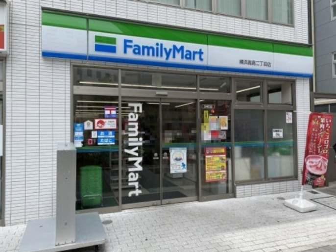 コンビニ　ファミリーマート横浜高島二丁目店（コンビニ）まで371m