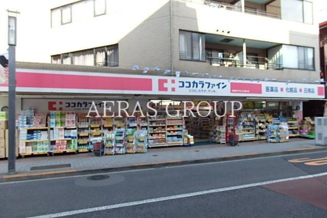 ドラックストア　ココカラファイン桜新町サザエさん通り店（ドラッグストア）まで753m