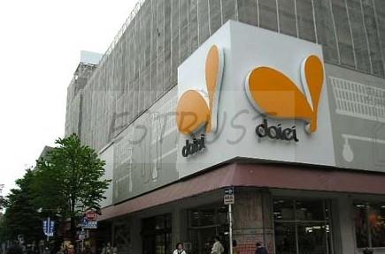 スーパー　ダイエー 横浜西口店（スーパー）まで255m