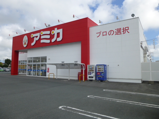スーパー　アミカ 磐田店（スーパー）まで373m