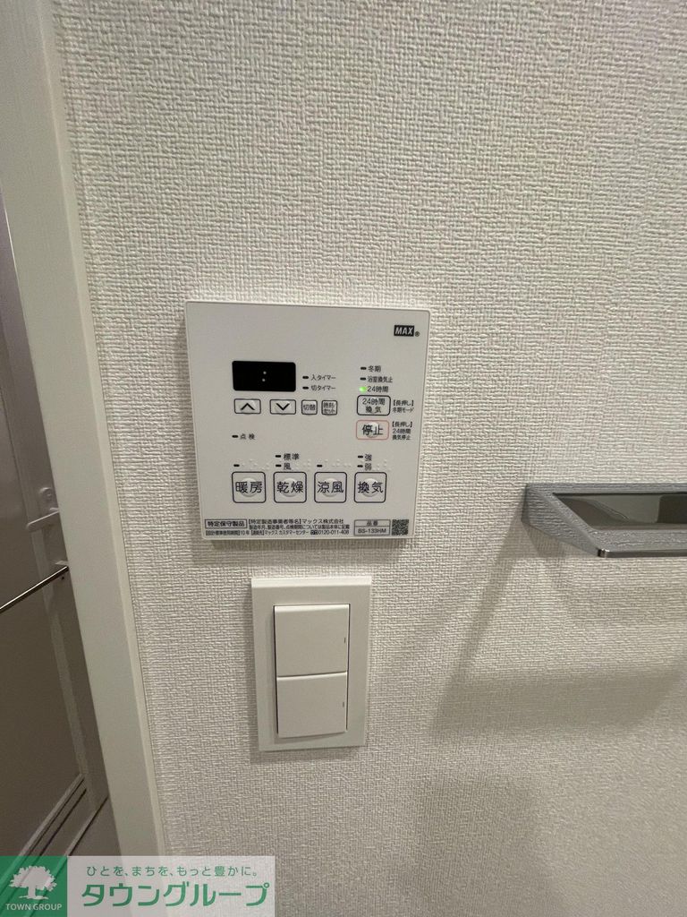 その他部屋・スペース　設備
