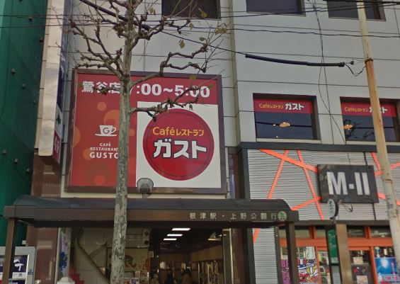 飲食店　ガスト 鶯谷店（飲食店）まで499m