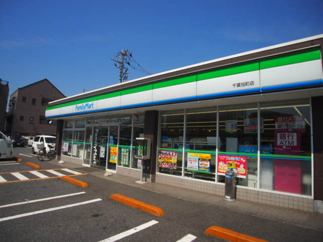 コンビニ　ファミリーマート千葉旭町店（コンビニ）まで104m