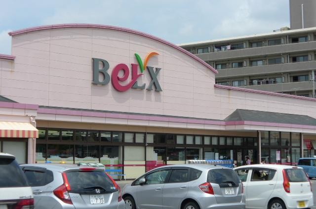 スーパー　ベルクス（スーパー）まで700m