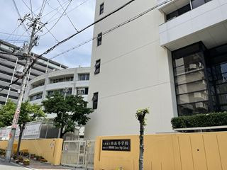 高校・高専　大阪市立南高等学校（高校・高専）まで1132m