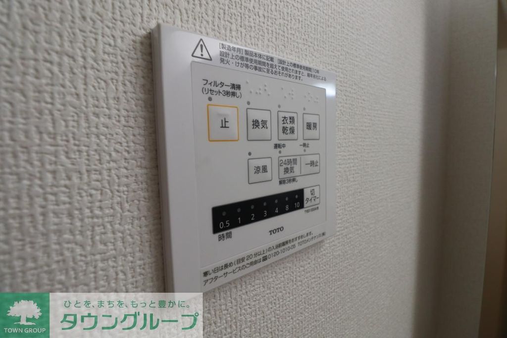 その他　設備