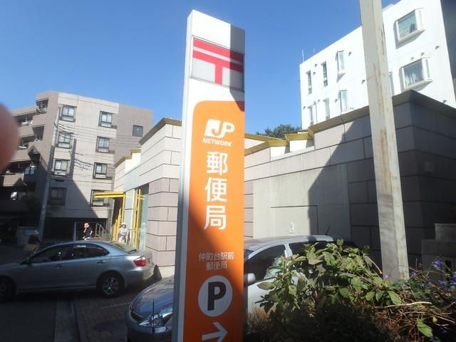 郵便局　仲町台駅前郵便局（郵便局）まで443m