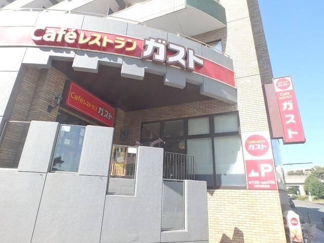 飲食店　ガスト（飲食店）まで464m