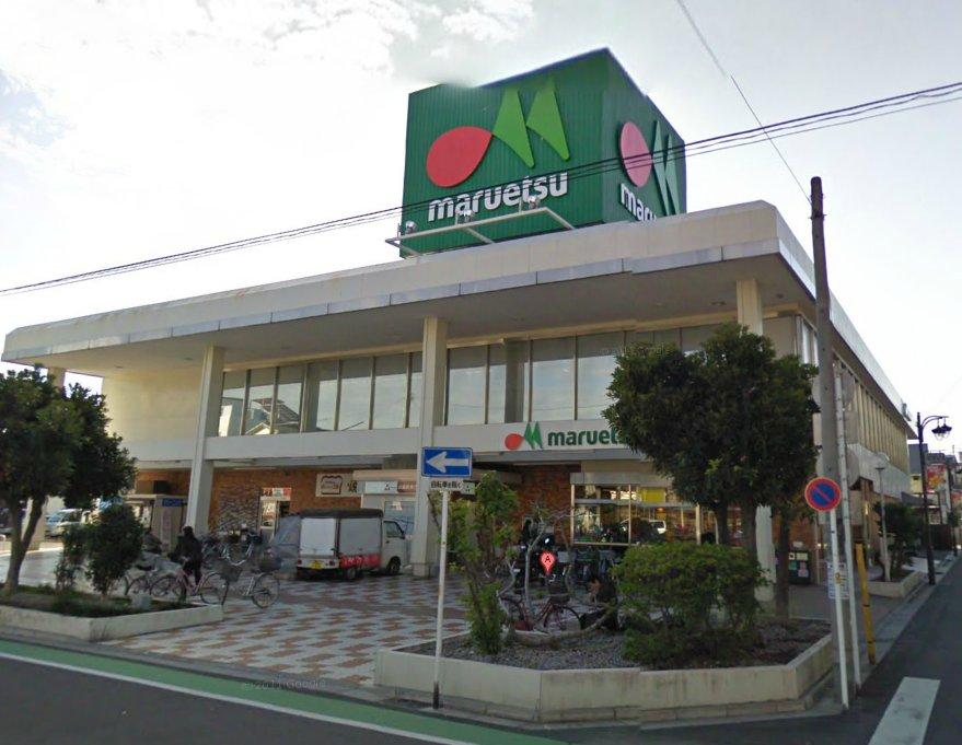 スーパー　maruetsu(マルエツ) 西川口東口店（スーパー）まで310m
