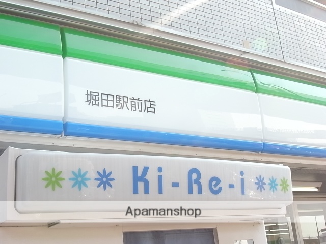 コンビニ　ファミリーマート堀田駅前店（コンビニ）まで472m