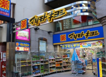 ドラックストア　マツモトキヨシ 御茶ノ水駿河台店（ドラッグストア）まで343m