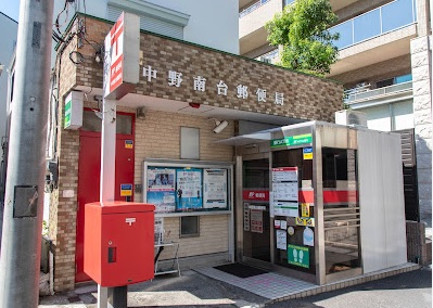 郵便局　中野南台郵便局（郵便局）まで428m