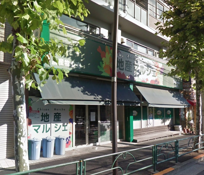 スーパー　地産マルシェ笹塚店（スーパー）まで617m