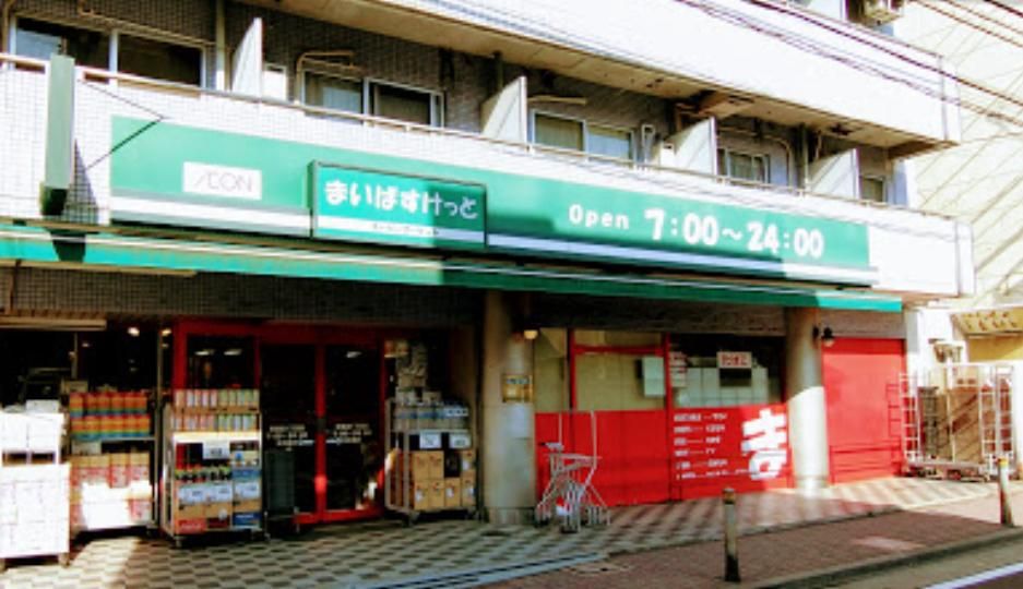 スーパー　まいばすけっと西蒲田1丁目店（スーパー）まで410m