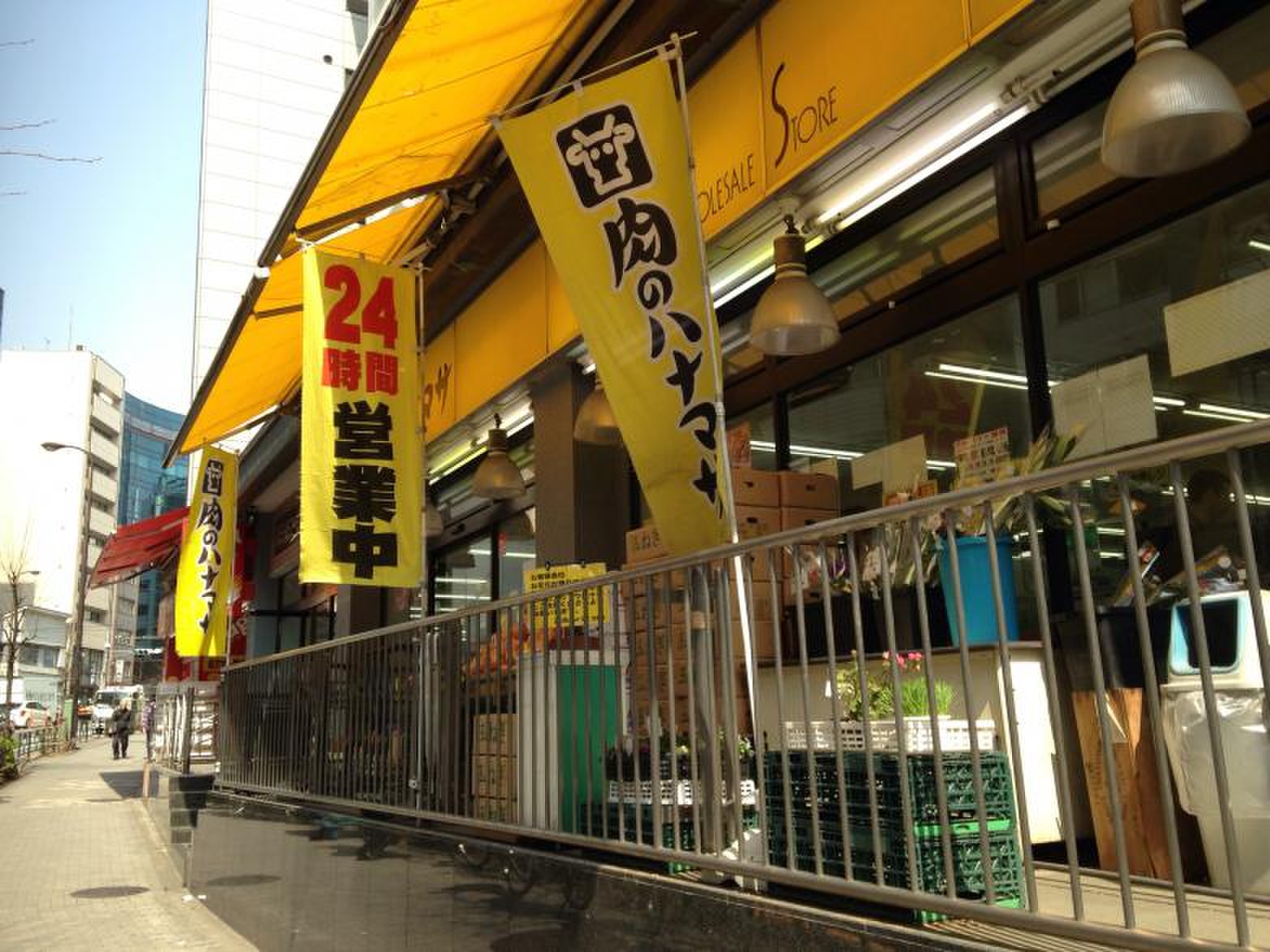 スーパー　Hanamasa　Plus＋（スーパー）まで360m