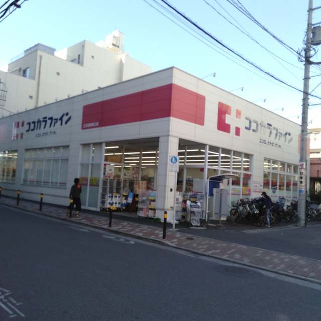 ドラックストア　ココカラファイン江古田駅南口店（ドラッグストア）まで244m