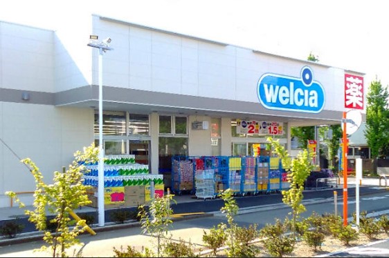 ドラックストア　ウエルシア昭島朝日町店（ドラッグストア）まで519m
