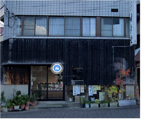 飲食店　甘幸堂 上沢店（飲食店）まで221m
