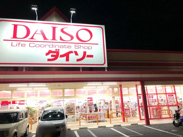 その他　ダイソー堺福田店（その他）まで965m
