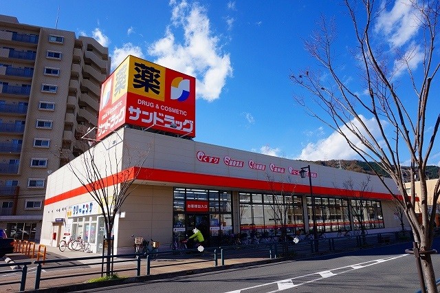 ドラックストア　サンドラッグ高槻上牧店（ドラッグストア）まで128m